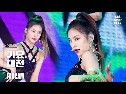 Yeji - TT (TWICE Cover) + ICY + DALLA DALLA - Gayo Daejeon 2019 SBS Gayo Daejeon