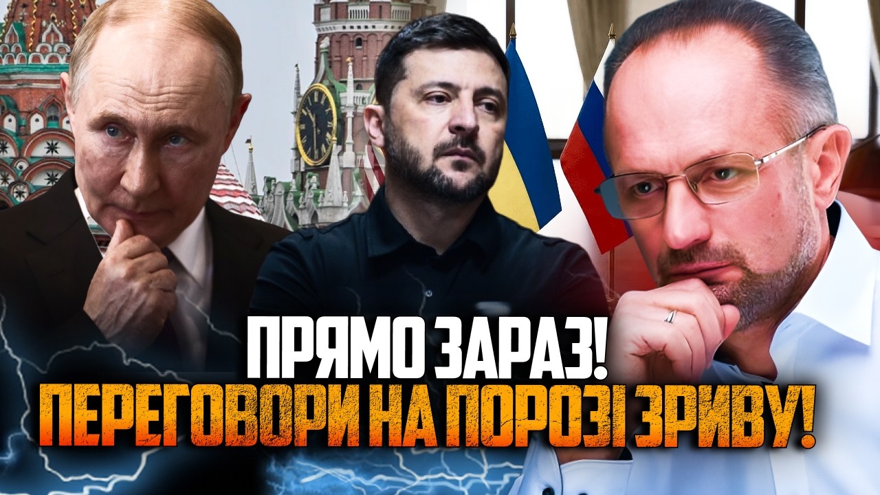 💥Спливла секретна інформація щодо переговорів! Розкрито реальний план Кре?