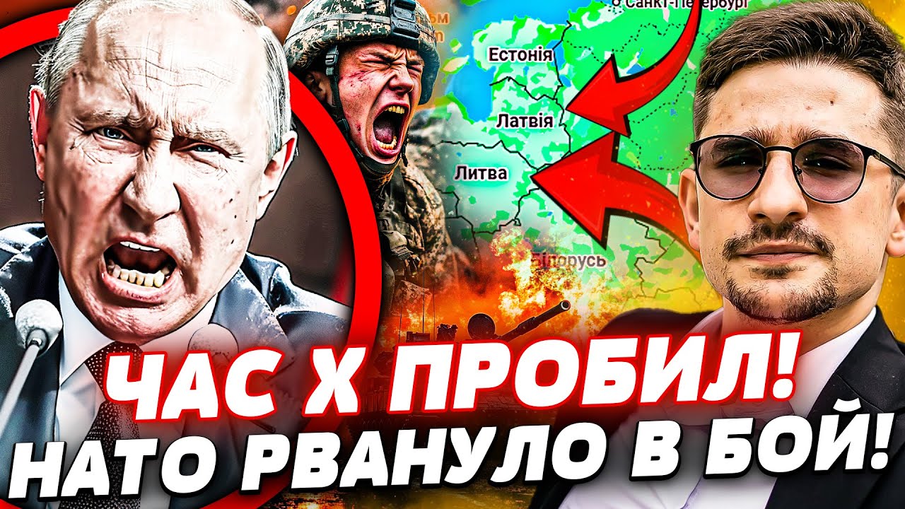 💥ПОНЕСЛАСЬ! ВТОРЖЕНИЕ В БАЛТИЮ: К ТАКОЙ РЕЗНЕ МОСКВА БЫЛА НЕ ГОТОВА! ЭТО КОН?