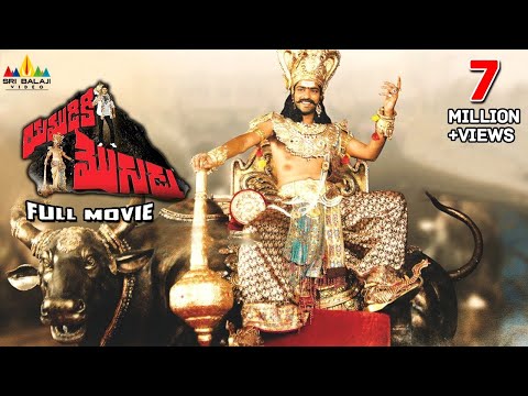 Yamudiki Mogudu Telugu Full Movie | Allari Naresh, Richa Panai | Sri Balaji Video