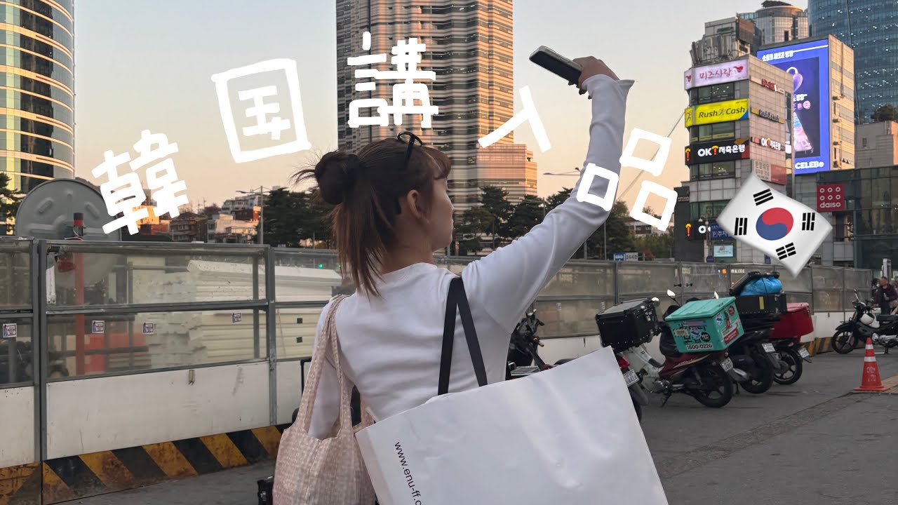 【購入品】韓国で買ったもの全部良すぎ🛒🇰🇷