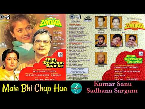 Main Bhi Chup Hun/Kumar Sanu & Sadhana Sargam/Udhaar Ki Zindagi (1994)/Hindi Romantic song/HQ CD Rip