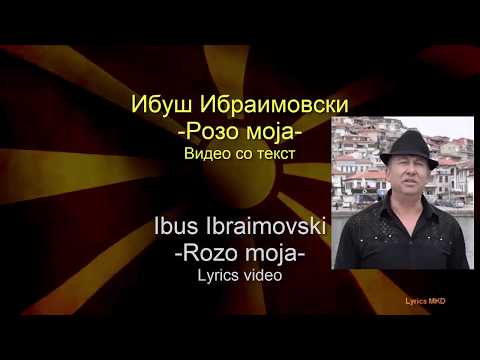 Ibus Ibraimovski -Rozo moja (lyrics video) / Ибуш Ибраимовски -Розо моја (со текст)