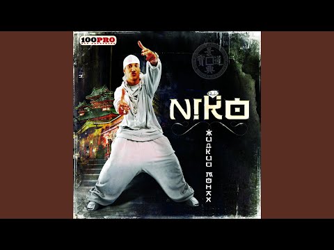 12 Уровней (Al Solo mix)