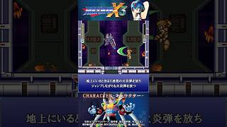 ロックマンX3 シリーズ 紹介解説 「シグマ」 VOICEROID実況 #Shorts