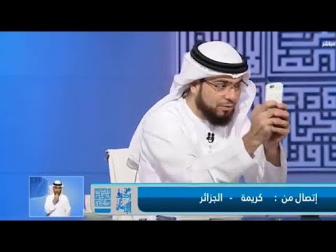 متصلة... عندما تصور عملية الزنى بالفيديو. الشيخ د. وسيم يوسف