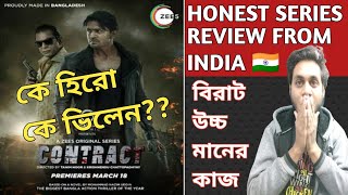 CONTRACT WEBSERIES REVIEW | ZEE 5 | কন্ট্রাক্ট ওয়েবসিরিজ রিভিউ | ARIFIN SHUVOO | CHANCHAL CHOWDHURY