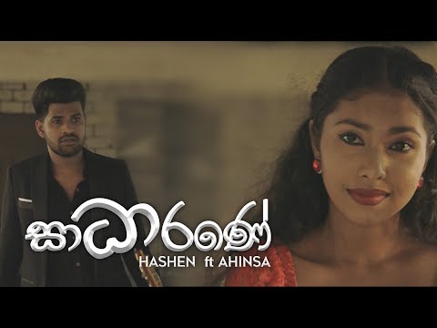 Sadharane - Hashen x Kavishka ft Ahinsa | Official Music Video