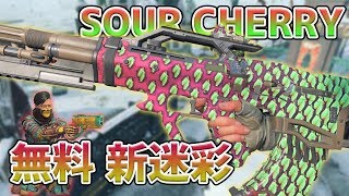 【BO4実況】期間限定で入手可能な『SOUR CHERRY』迷彩！みんなもゲットするしかなああああい！