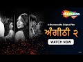 Punjabi Movie Official Trailer Angithee 2 Rishi Bhutani Fezan Khan Streaming Now On ShemarooMe