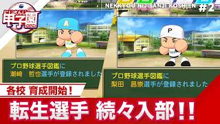 【#にじ甲2026】熱狂！にじさんじ甲子園2026#2【天開司/舞元啓介/Vtuber】