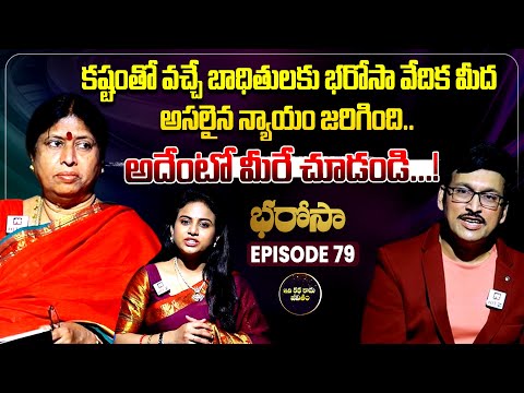 Bharosa Episode 79 | Dr. Dr.Hari Kumar | Advocate Venkateshwari @IdiKathaKaduJeevitham