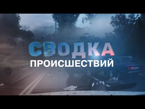 🚔 Сводка ГИБДД за прошедшую неделю