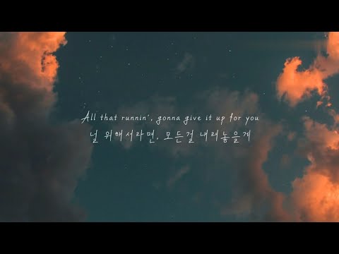 🌇널 위해서라면 뭐든지 : 𝗟𝗶𝘃𝗲 𝗙𝗼𝗿𝗲𝘃𝗲𝗿 (ft. Liam Payne) 가사해석