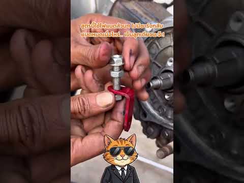 #แต่งรถมอไซค์ #ช่างมอไซค์ #ดัดแปลงรถ #ระบบไฟมอเตอร์ไซค์ #ไล่ข้าง #ทำเครื่อง #เด็กช่าง #ยกล้อ #สายโม