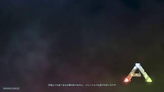 いまさらARK www