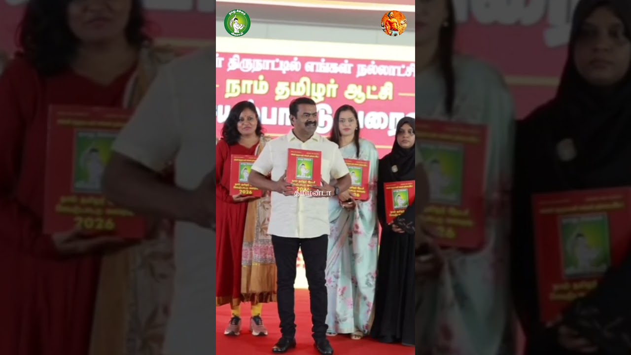 NTK Election Manifesto 2026 ❤️💥 #seeman #election2026 #ntk #trending