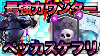 【クラロワ】弱体化入っても強すぎる俺のオリジナルデッキをみて【ダイス】