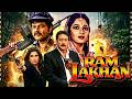 Ram Lakhan 1989 Full Movie Jackie Shroff Anil Kapoor Dimple Kapadia Madhuri Dixit