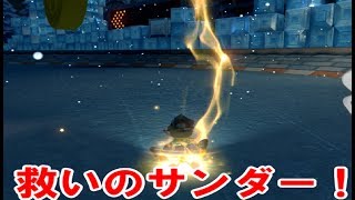 【マリカー８DX】３位でサンダーを受けるも…？