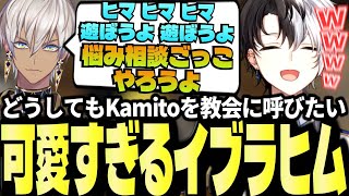 【GTAⅤ MADTOWN】イブラヒムに可愛すぎるお願いをされ、怪しい教会を訪れるKamito【かみと切り抜き】