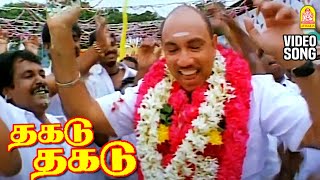 Download lagu Thagadu Thagadu - HD Video Song | தகடு தகடு | Adi Thadi | Sathyaraj | Napoleon | Deva mp3