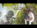 மாற்றம் Short Film Presented By Cambridge College 12 Commerce Boys நாம் 200 �