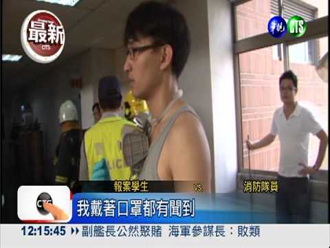 成大實驗室冒煙 "王水"險外洩!