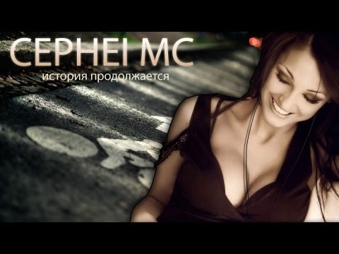 НОВАЯ клубная музыка/ CEPHEI MC/