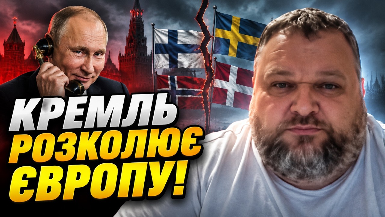 ⚡Розкол через дзвінки путіну! Європа зробила фатальну помилку, але ДИКИЙ по?