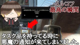 【EFT】色んな意味で持ってる男は俺です。【配信切り抜き】
