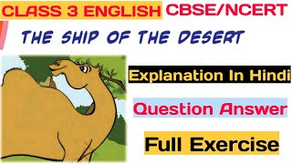 The Ship Of the Desert Class 3 English Unit 10 in Hindi | Question Answer | Full Exercise | NCERT