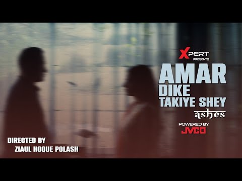 Amar Dikey Takiye Shey - ( আমার দিকে তাকিয়ে সে ) Ashes | Official Music Video