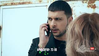 Մեր Թաղի Տղերքը, Սերիա 89, Անոնս / Mer Taghi Tgherqy