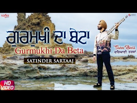 download lagu mp3 mp4 Satinder Sartaaj Gurmukhi Da Beta, download lagu Satinder Sartaaj Gurmukhi Da Beta gratis, unduh video klip Satinder Sartaaj Gurmukhi Da Beta