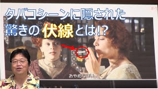 【岡田斗司夫】タイタニックにキャメロン監督が仕組んだ誰も気づかない伏線とは!?