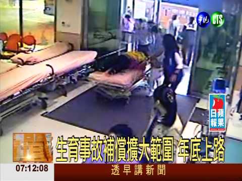 開顱換心死亡 救濟200萬