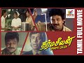 Dharma Seelan 1993 Prabhu Khushbu Tamil Super Hit Full Movie Bicstol