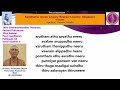 2 66 Thiru Aalavai Madhiram Aavathu Agathiyar Thevara Thirattu Paraiyin Varalaru