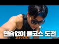 헬스만 7년차..마라톤 풀코스에 도전했습니다..