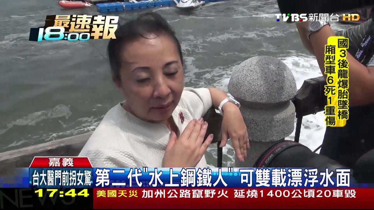 第二代「水上鋼鐵人」 可「雙載」衝5米高