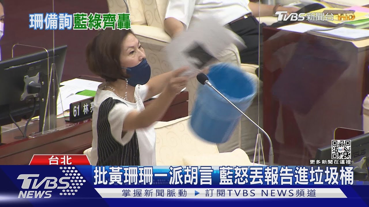 挨轟行政不中立 藍綠狂問黃珊珊何時辭