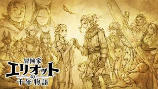 【最高難易度】千年の果てにたどり着いた幸せな未来【冒険家エリオットの千年物語】実況プレイ 最終回 ※ネタバレ注意