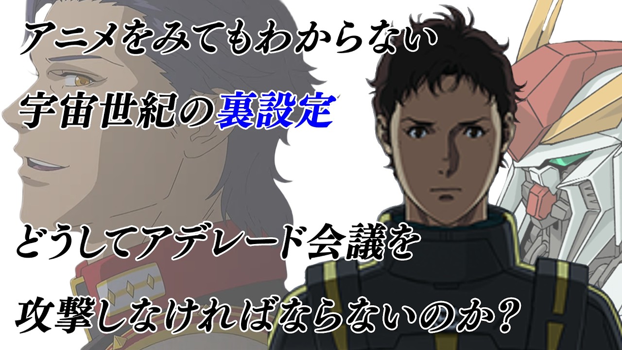 ハサウェイとケネスはなぜ戦うのか [キルケーの魔女]