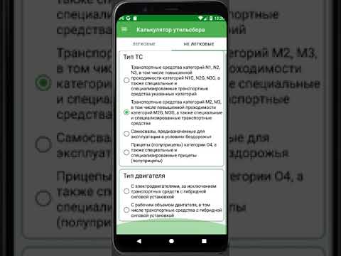 Калькулятор утильсбор Беларусь