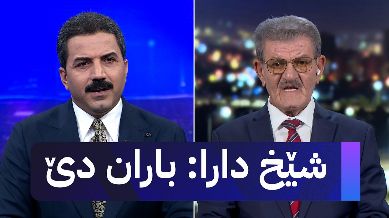 ڤیدیۆ | شێخ دارا: باران دێ