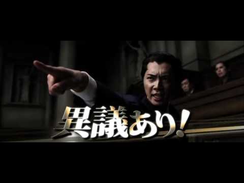 Gyakuten Saiban Movie Trailer