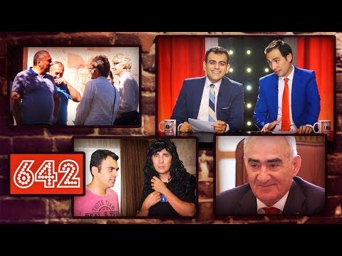 ArmComedy 642 - Հորմոն եղբայրների վերադարձը