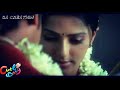 Singam Surya Romantic Oru Varthai Mozhiyale