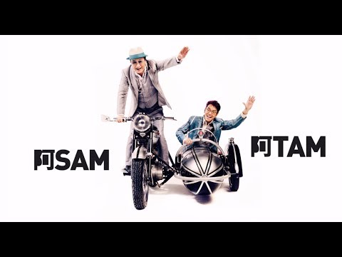 download lagu mp3 mp4 阿 Sam 阿 Tam, download lagu 阿 Sam 阿 Tam gratis, unduh video klip 阿 Sam 阿 Tam